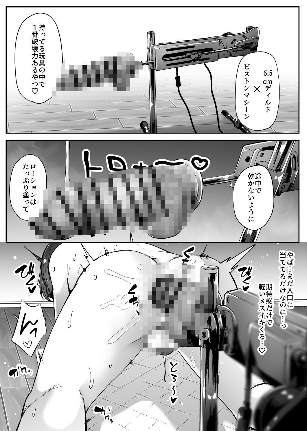 女装男子オナレポ漫画-アナニー編- サンプル6ページ目