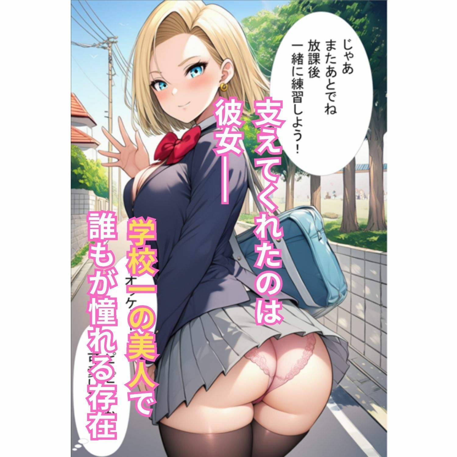 女子校生18号と女教師ブルマが僕のチンポを取り合う！   〜水泳部クリリンの中出し！トレーニング〜 サンプル2ページ目
