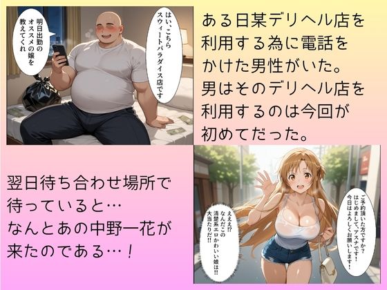 大当たり嬢降臨！デリヘル呼んで最高に幸せだった夜 ア〇ナ 編 サンプル1ページ目