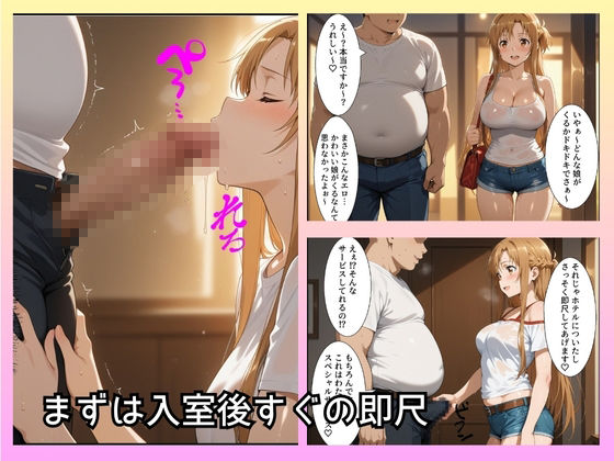 大当たり嬢降臨！デリヘル呼んで最高に幸せだった夜 ア〇ナ 編 サンプル2ページ目