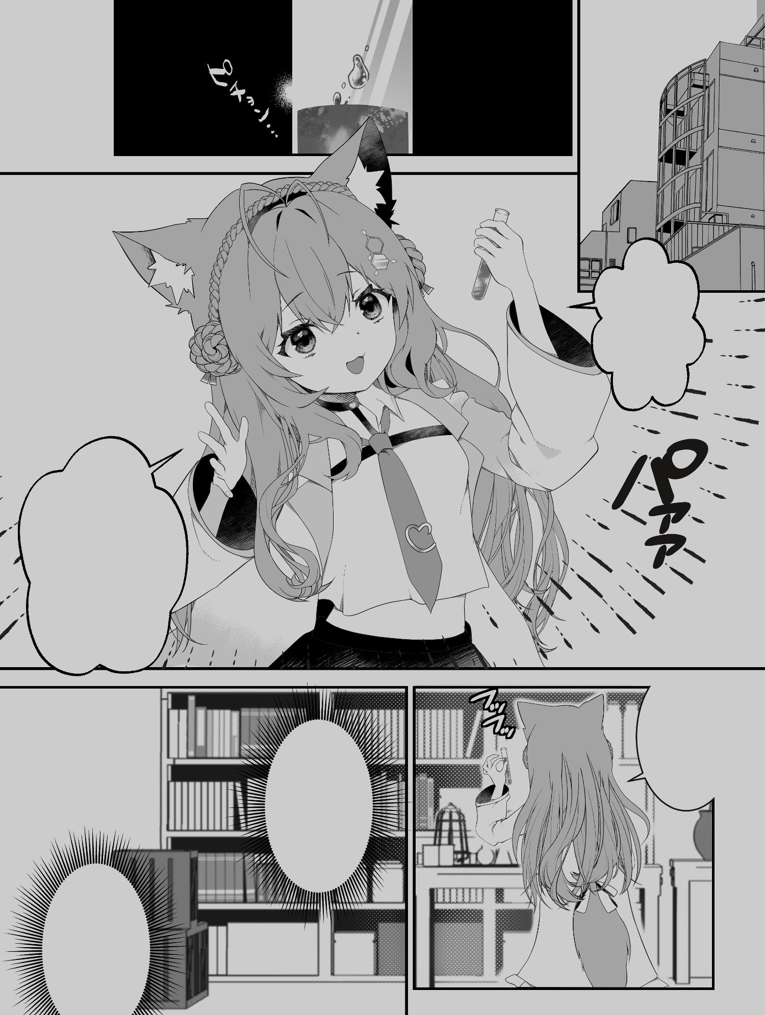 ふたなりこより実験失敗 サンプル2ページ目