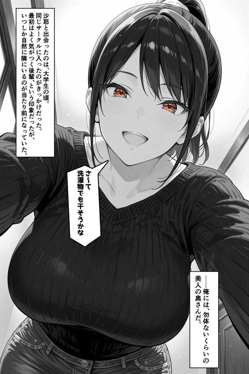 俺の嫁が同僚のデカチンポに寝取られていた件 サンプル2ページ目