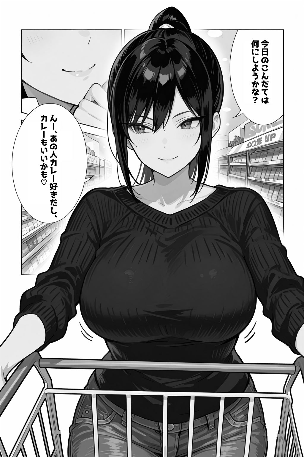 俺の嫁が同僚のデカチンポに寝取られていた件 サンプル4ページ目