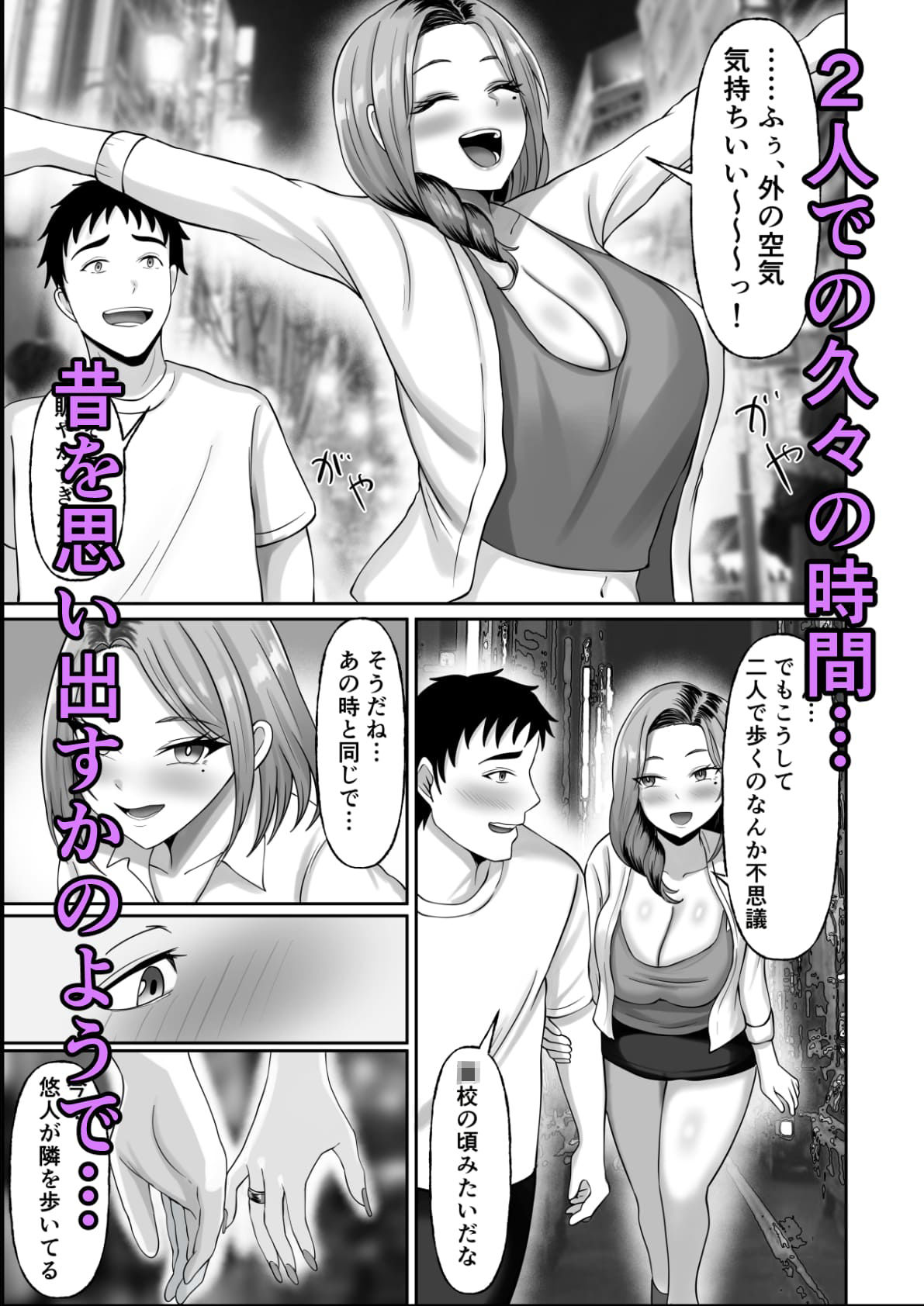 同窓会で再開した初恋の人妻ギャルと不倫セックスする話 サンプル6ページ目