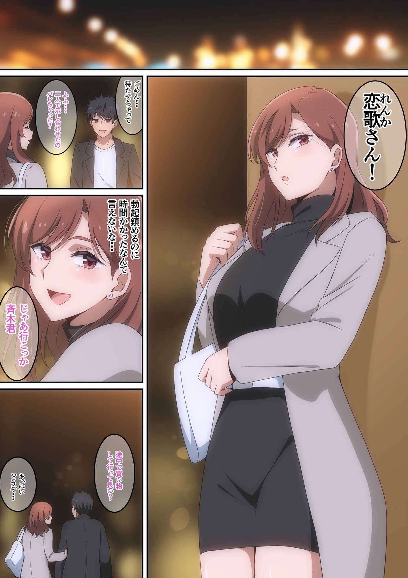 僕がお持ち帰りされた話 サンプル3ページ目