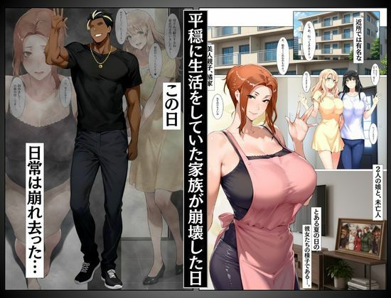 橘家の母娘丼 小春のチャラ彼巨チンにハマる話 サンプル2ページ目