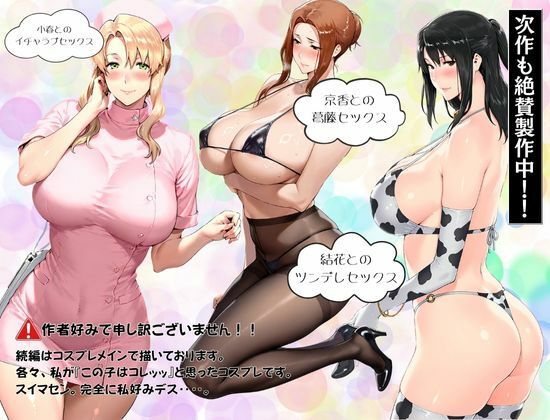 橘家の母娘丼 小春のチャラ彼巨チンにハマる話 サンプル7ページ目