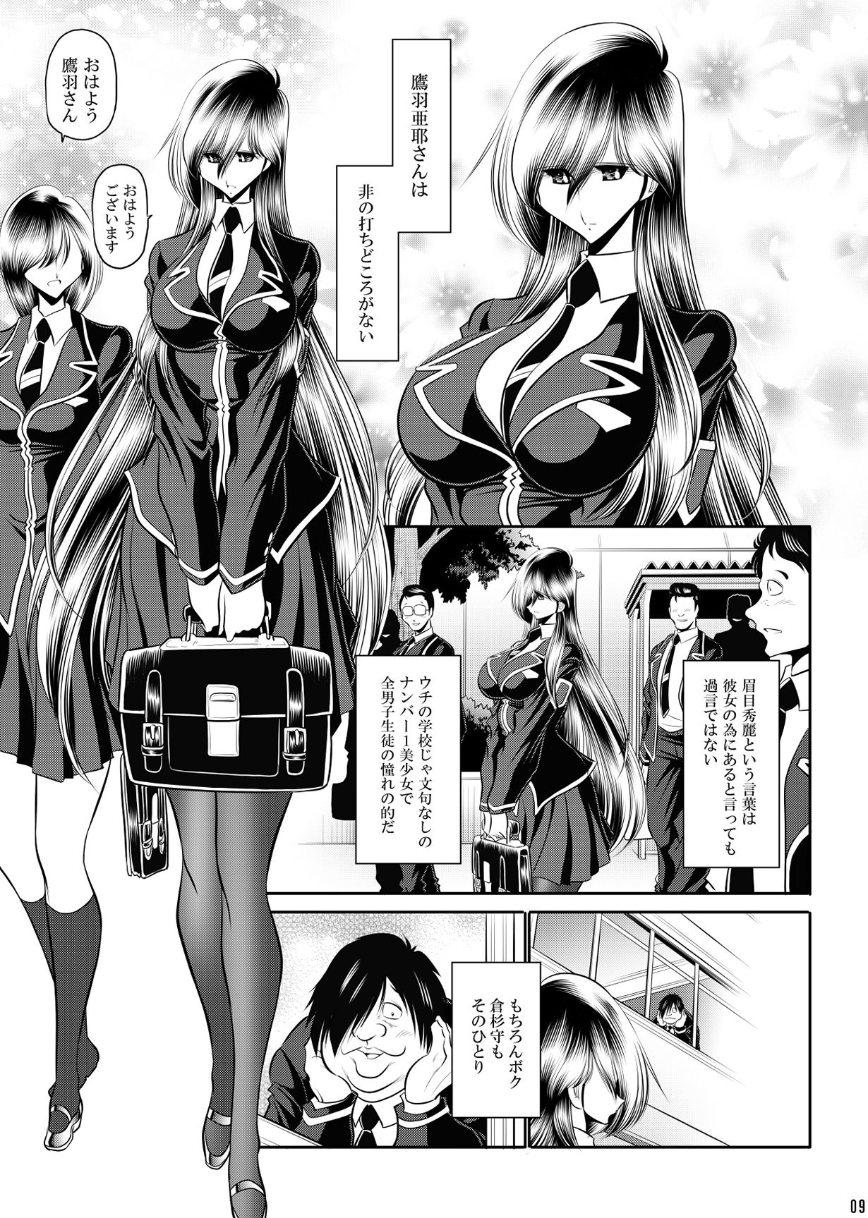 懺悔の時間 サンプル1ページ目
