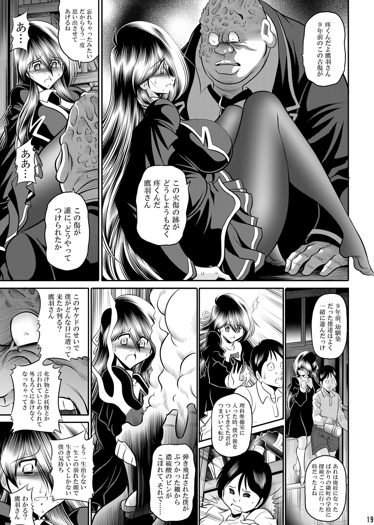懺悔の時間 サンプル3ページ目