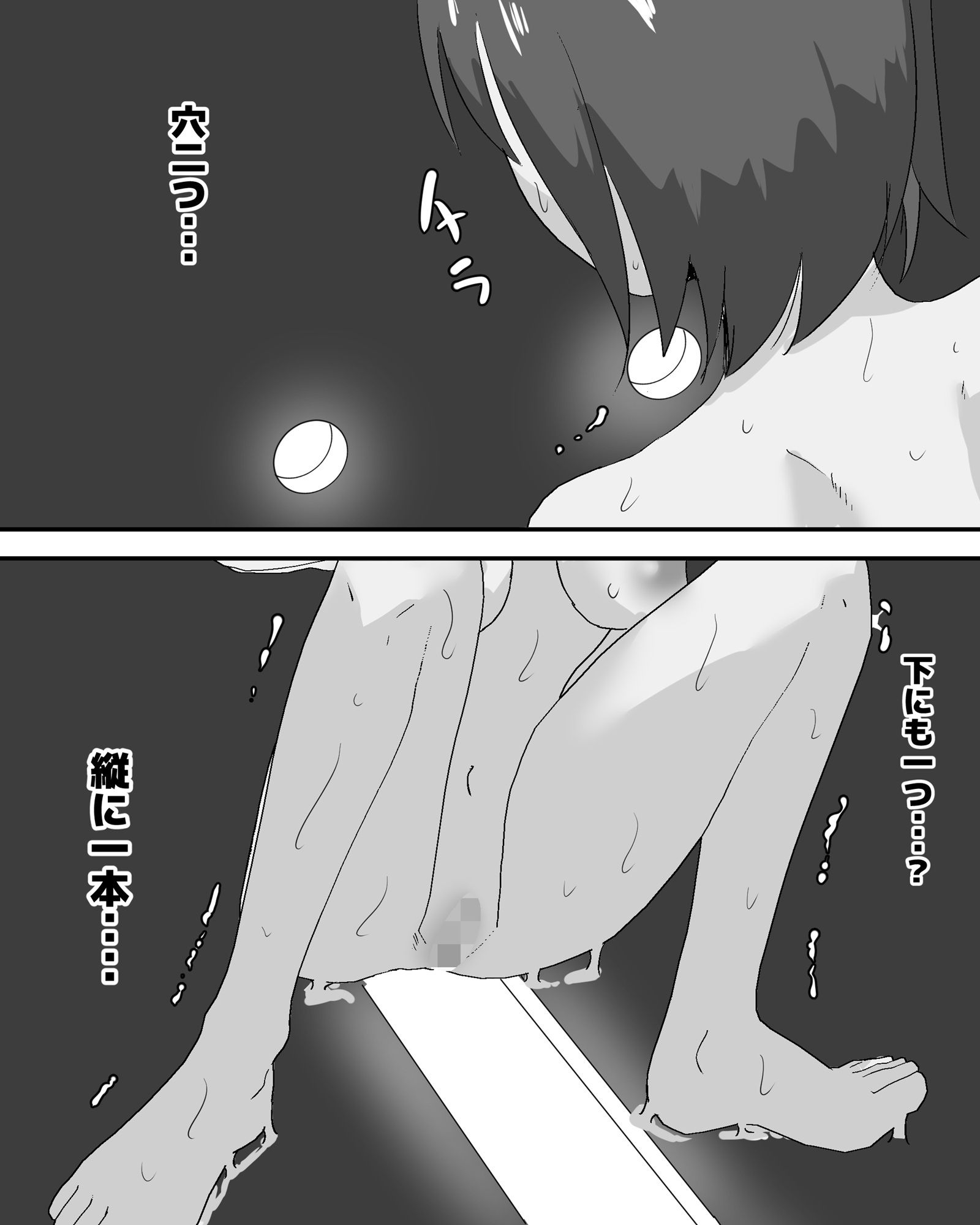 箱女 サンプル3ページ目