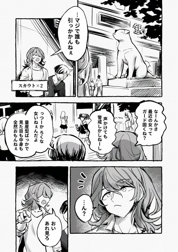 羞恥のモデル撮影 〜カメラの前で晒された巨乳〜 サンプル1ページ目