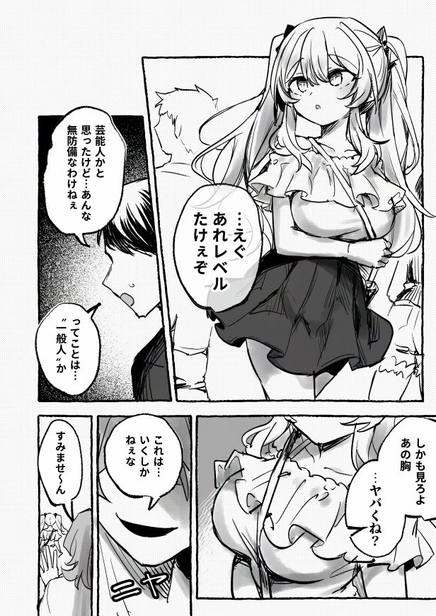 羞恥のモデル撮影 〜カメラの前で晒された巨乳〜 サンプル2ページ目
