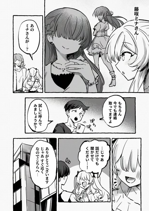 羞恥のモデル撮影 〜カメラの前で晒された巨乳〜 サンプル4ページ目