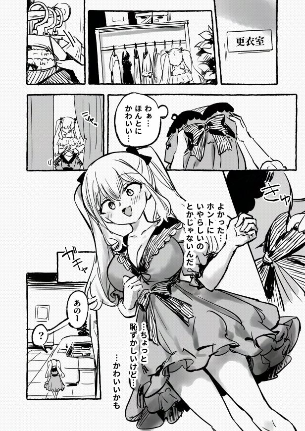 羞恥のモデル撮影 〜カメラの前で晒された巨乳〜 サンプル5ページ目