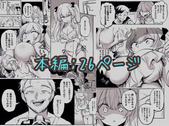 羞恥のモデル撮影 〜カメラの前で晒された巨乳〜 サンプル10ページ目