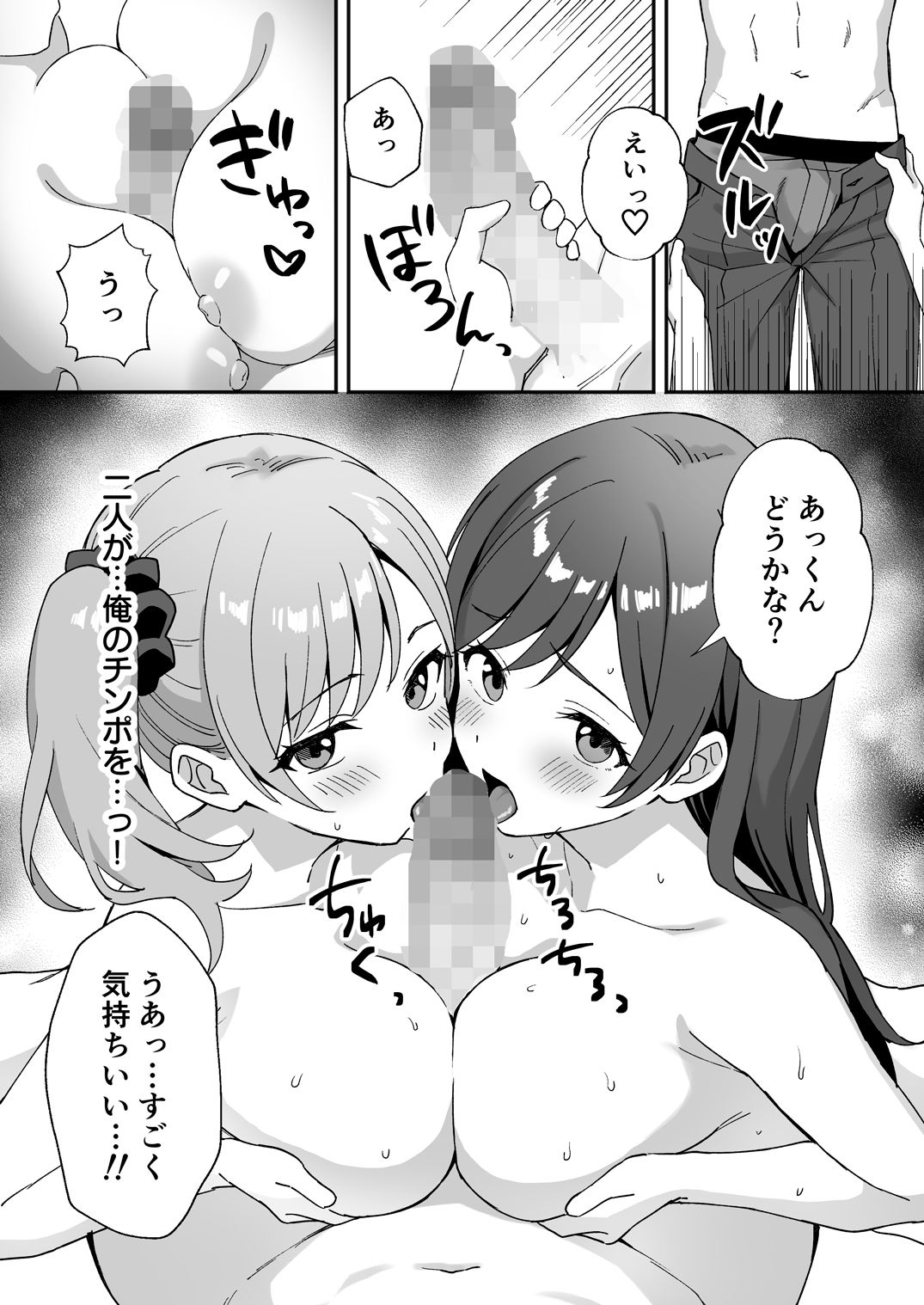 田舎村の性活2.5 〜女の子達が押しかけて来たので生ハメセックスしまくった話〜 サンプル1ページ目