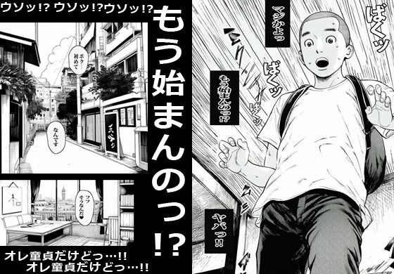 あらイイ体してるのね触ってもいい？ サンプル5ページ目