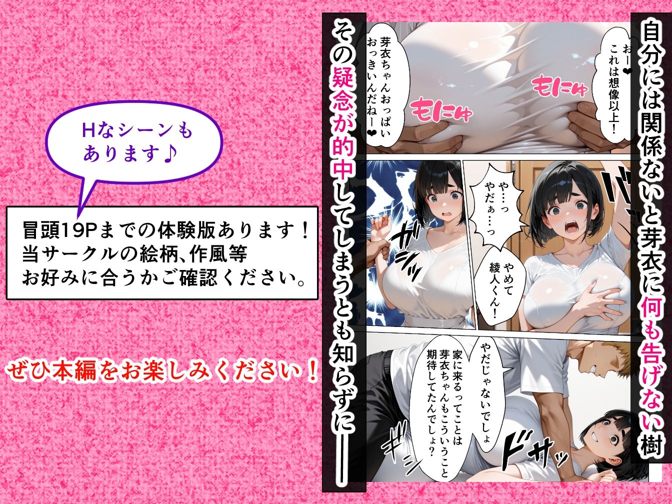巨乳だけどブスな地味子の処女卒業サポートのはずが本気セックスしてしまった話 サンプル10ページ目