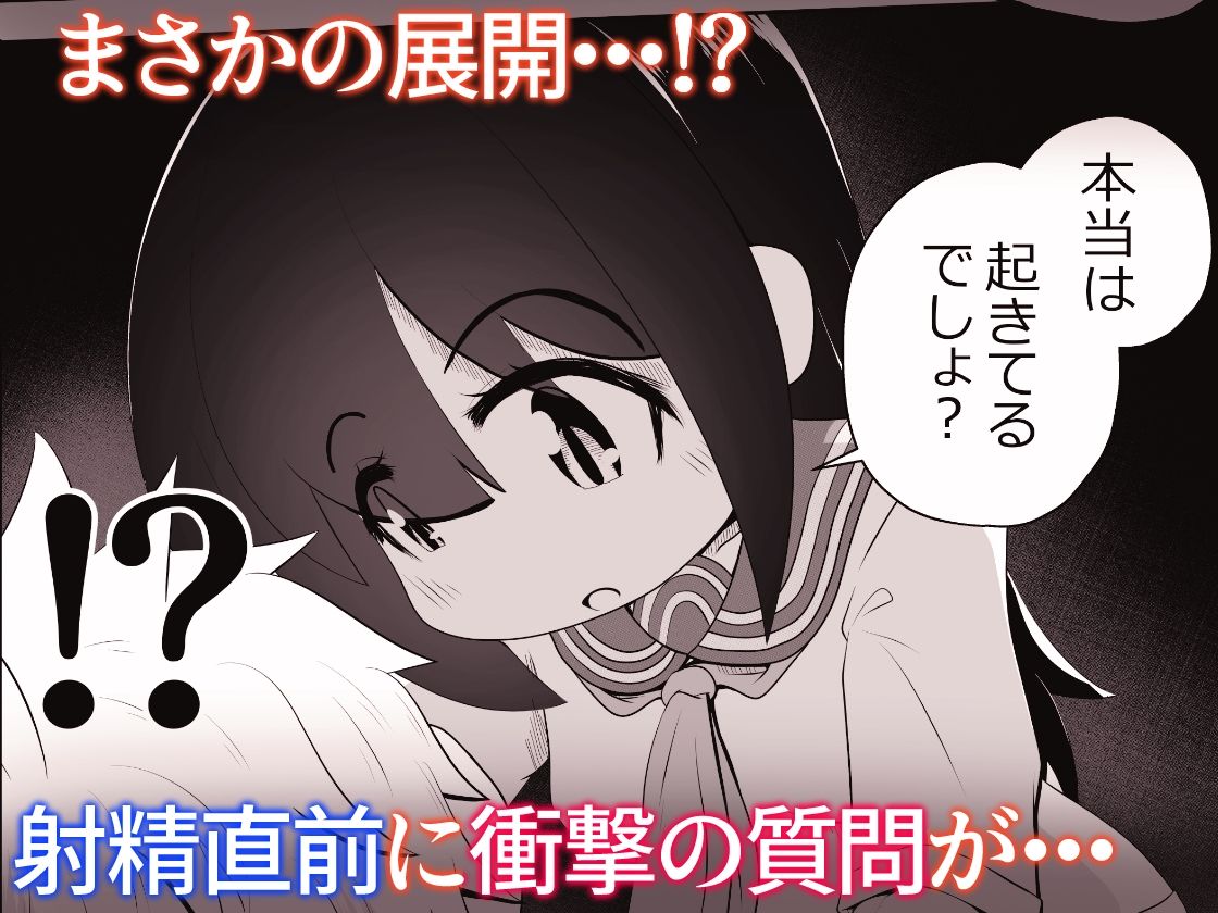 欲求不満な女の子が男子を睡眠薬で眠らせて顔面騎乗したままオナニーするお話 サンプル10ページ目