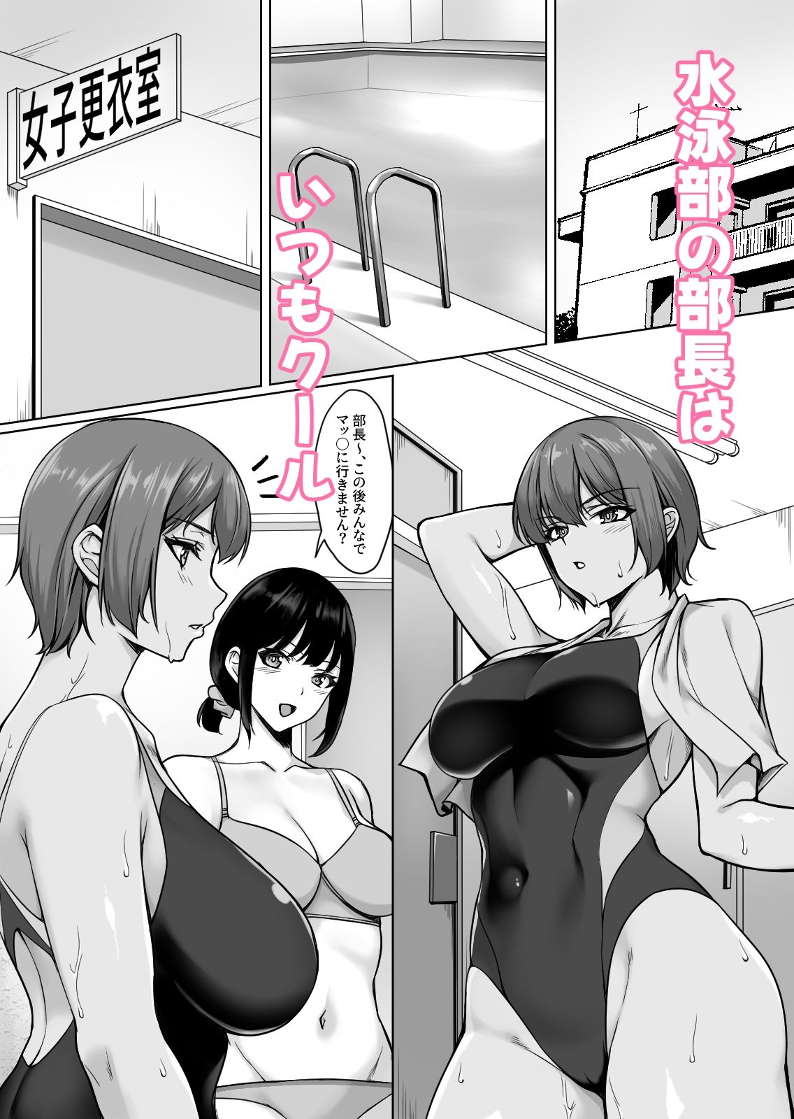 相互オナニーで幼馴染はいつもイクッ〜これ以上イクと止まらないよ？〜 サンプル1ページ目