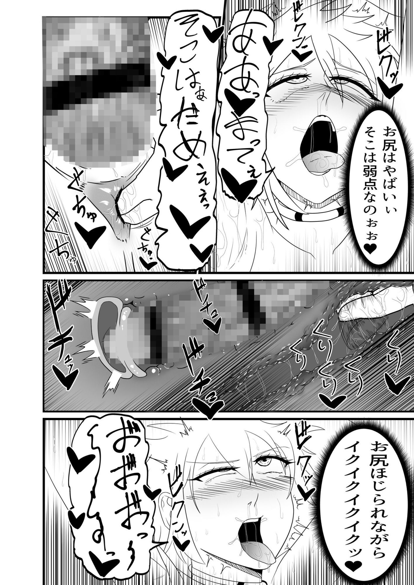 【淫乱監獄】絶頂したら死ぬ恥辱の潮吹き我慢公開身体検査 サンプル5ページ目