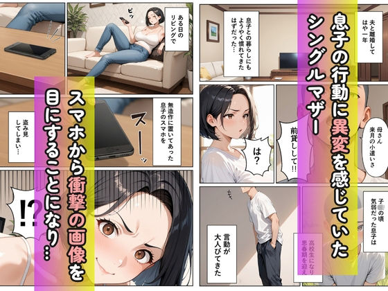 催●アプリで巨チンのチンピラに性開発さたパート主婦の話 サンプル1ページ目