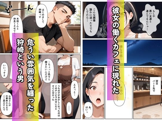 催●アプリで巨チンのチンピラに性開発さたパート主婦の話 サンプル2ページ目