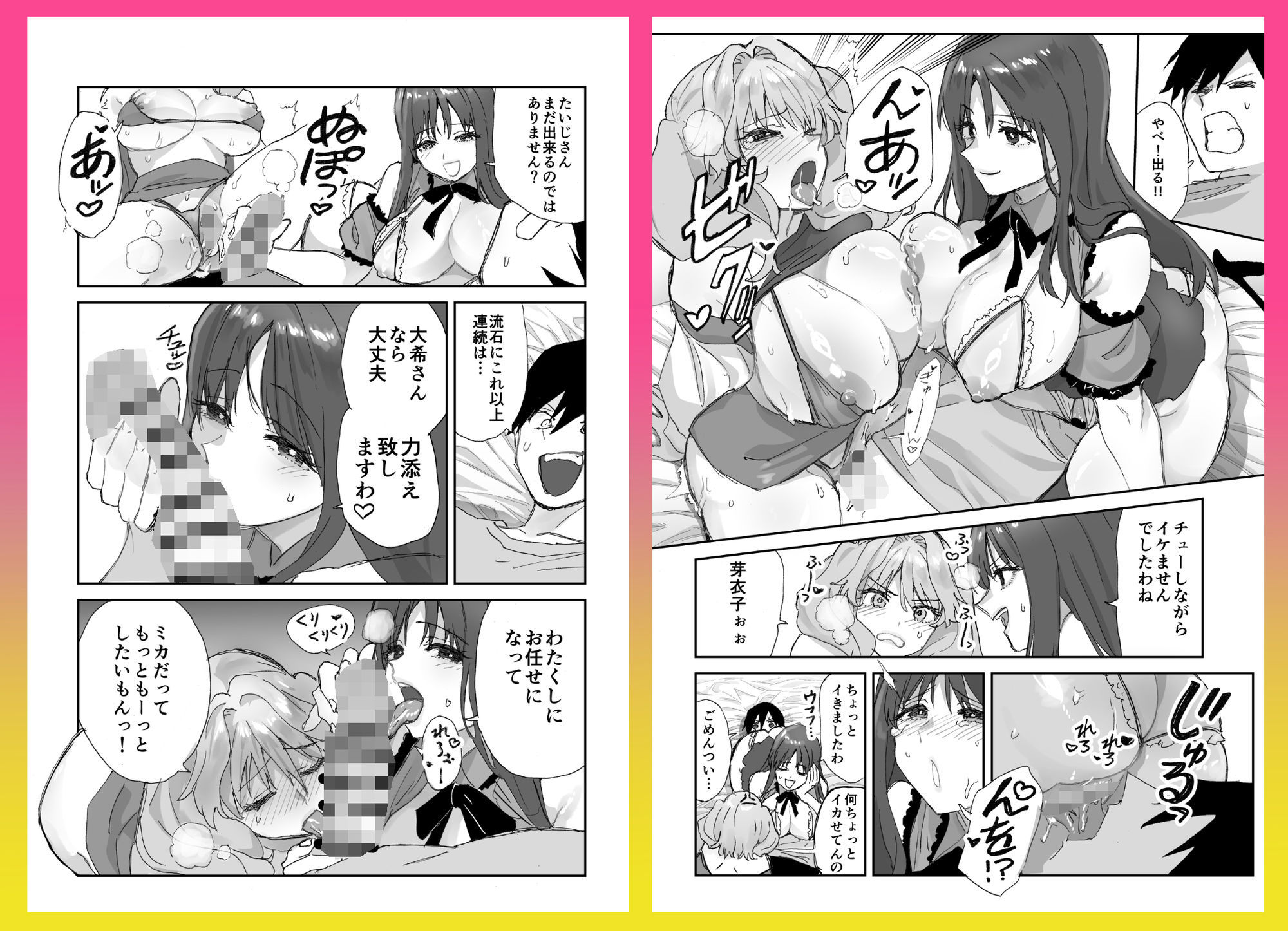 負けヒロインが懲りずに私のカレシのお○んぽ狙ってくる サンプル8ページ目