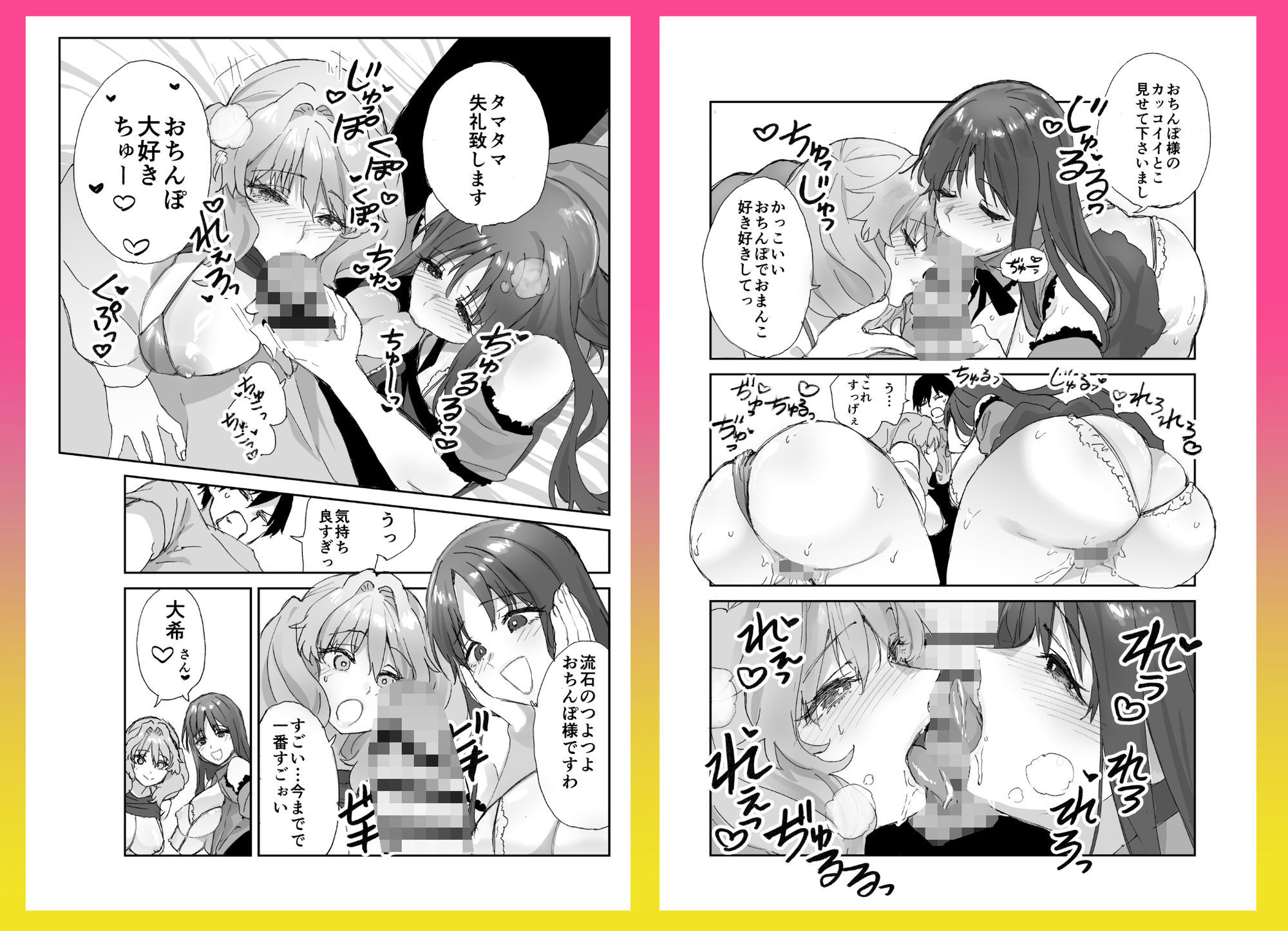 負けヒロインが懲りずに私のカレシのお○んぽ狙ってくる サンプル9ページ目