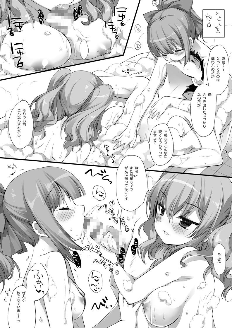 超大破ぜんぶ -ミヤスリサ艦◯れ二次創作全集 サンプル6ページ目