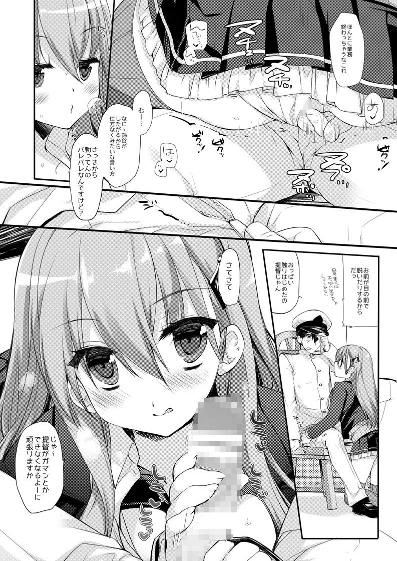 超大破ぜんぶ -ミヤスリサ艦◯れ二次創作全集 サンプル7ページ目