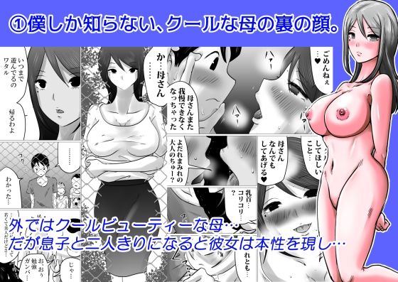 母子相姦作品集 2 計228p！お買い得パック サンプル2ページ目