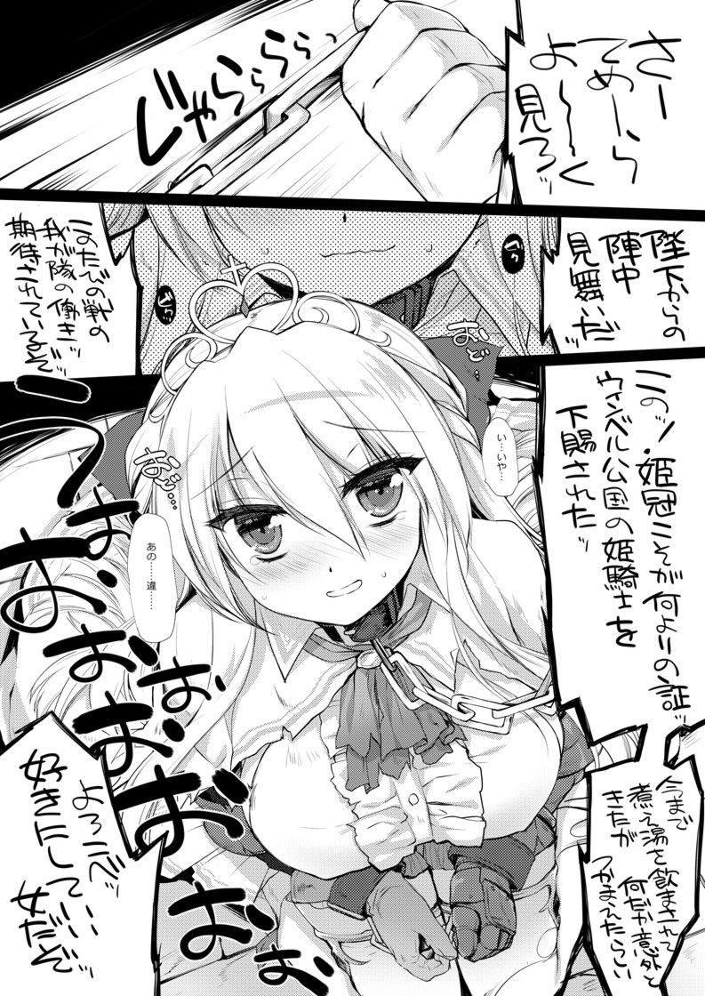 姫騎士ちゃん大敗北集 ミヤスリサside サンプル1ページ目
