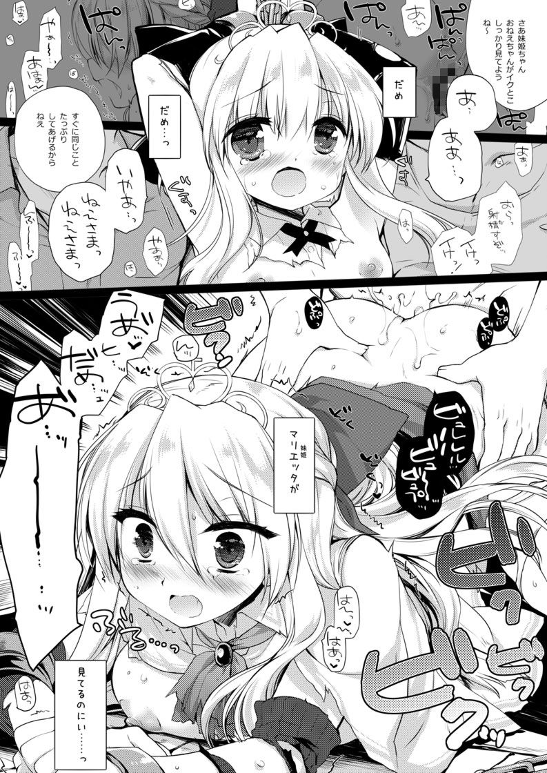 姫騎士ちゃん大敗北集 ミヤスリサside サンプル3ページ目