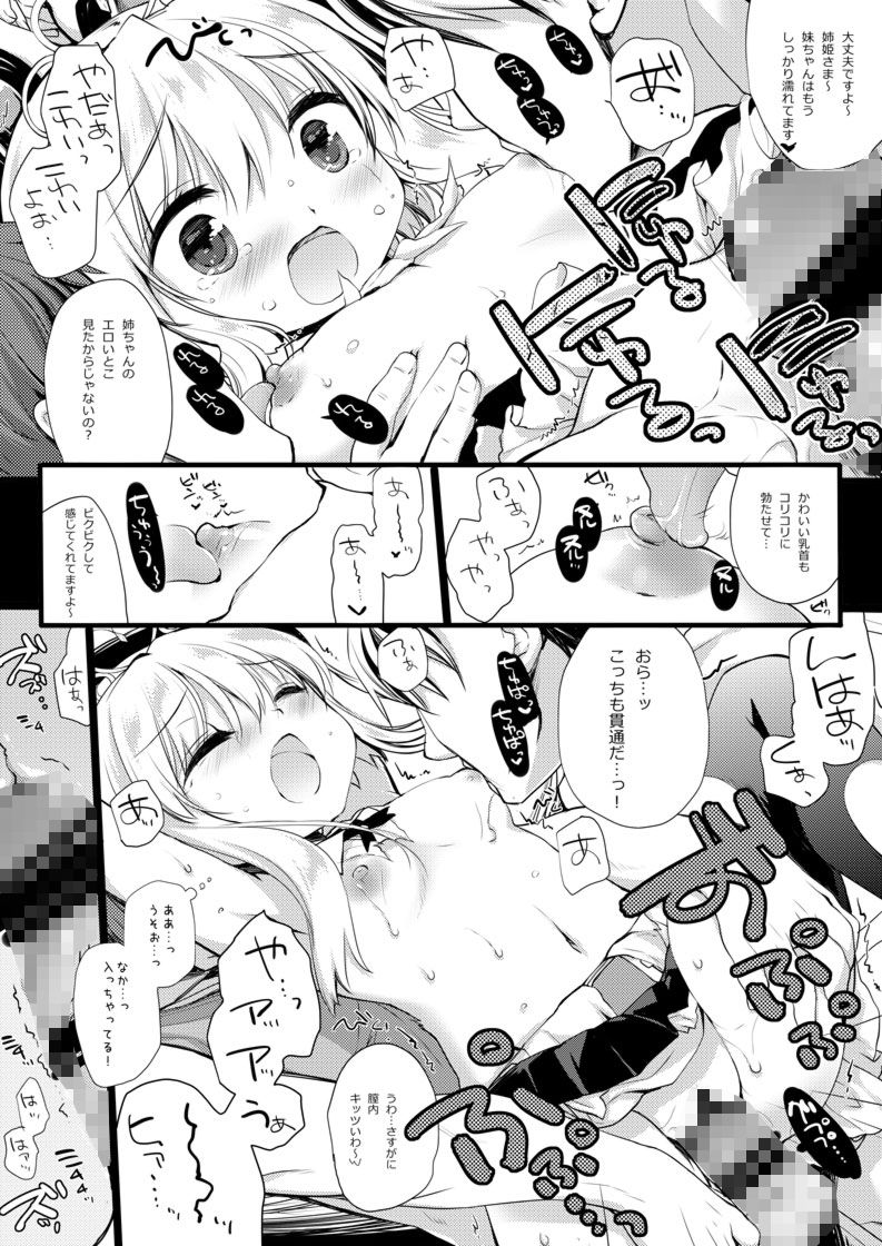 姫騎士ちゃん大敗北集 ミヤスリサside サンプル4ページ目
