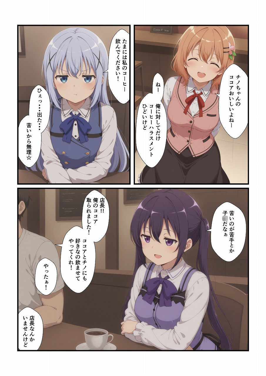 行きつけのお店の子に迫られてます 〜リ〇編〜 サンプル1ページ目