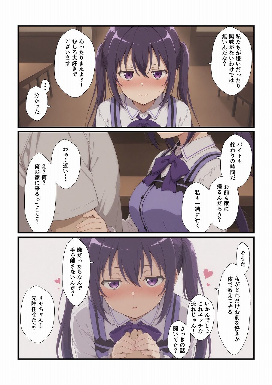 行きつけのお店の子に迫られてます 〜リ〇編〜 サンプル4ページ目