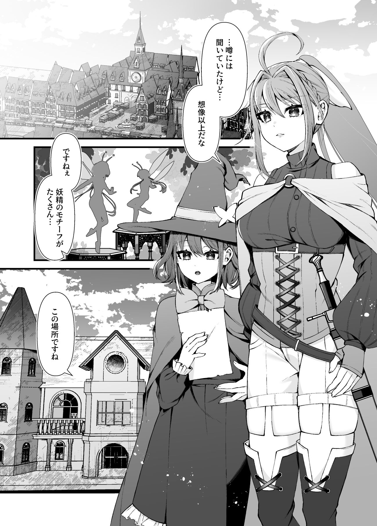 【石化漫画】妖精五姉妹の像 サンプル2ページ目