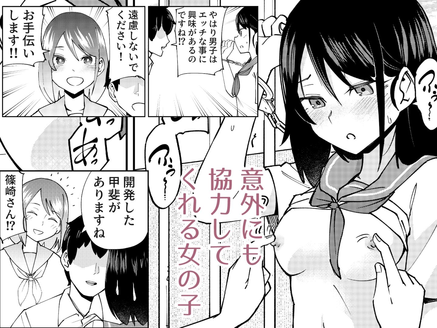 入れ替わっただけなのに サンプル2ページ目