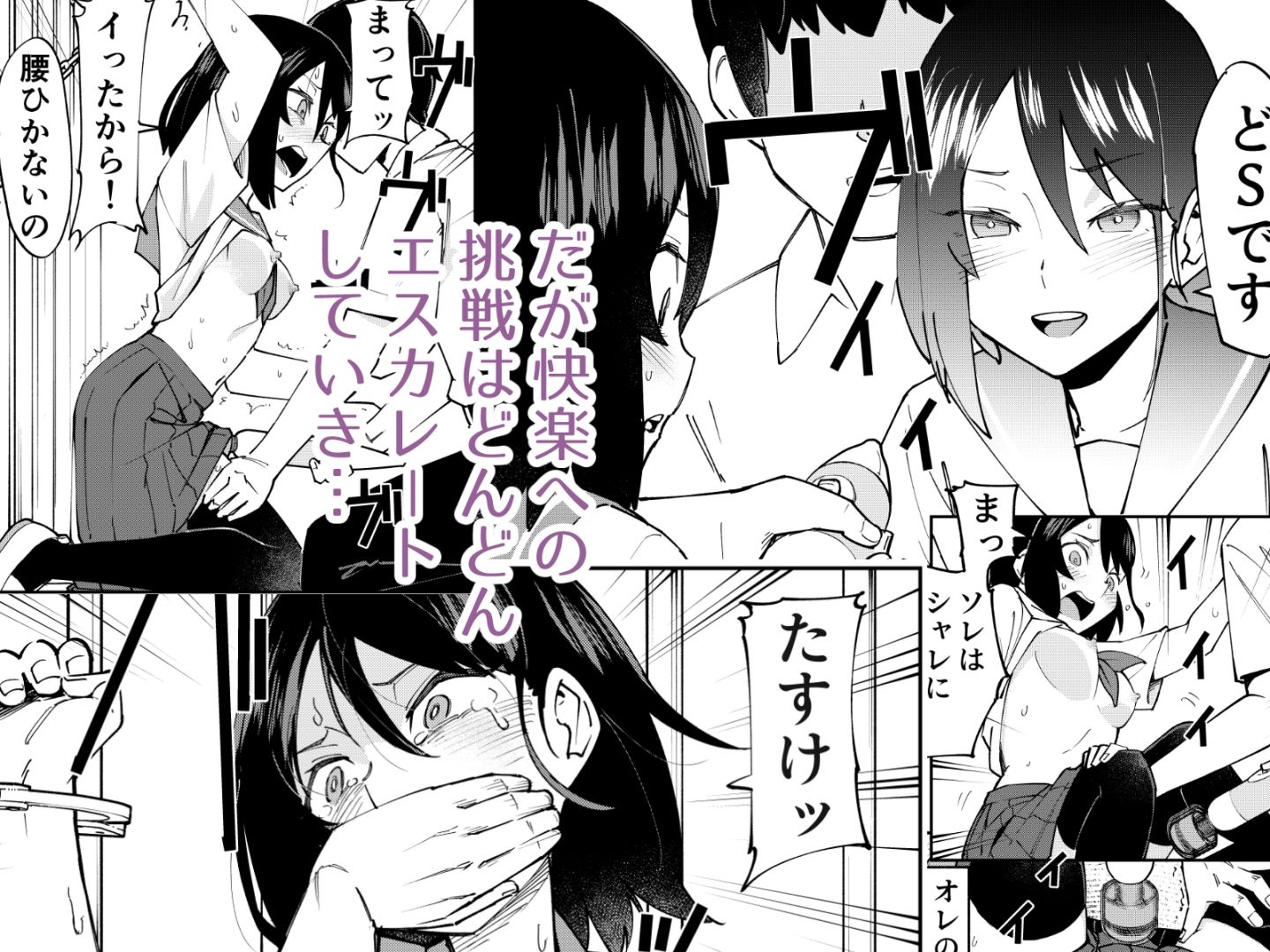 入れ替わっただけなのに サンプル3ページ目