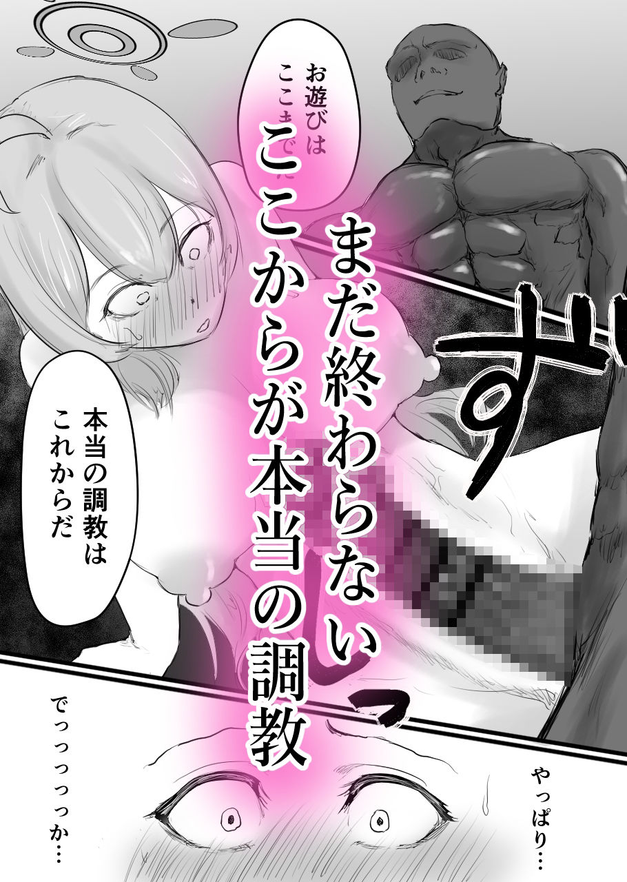 浦和ハナコ、黒に染まる補習授業 中編 サンプル1ページ目