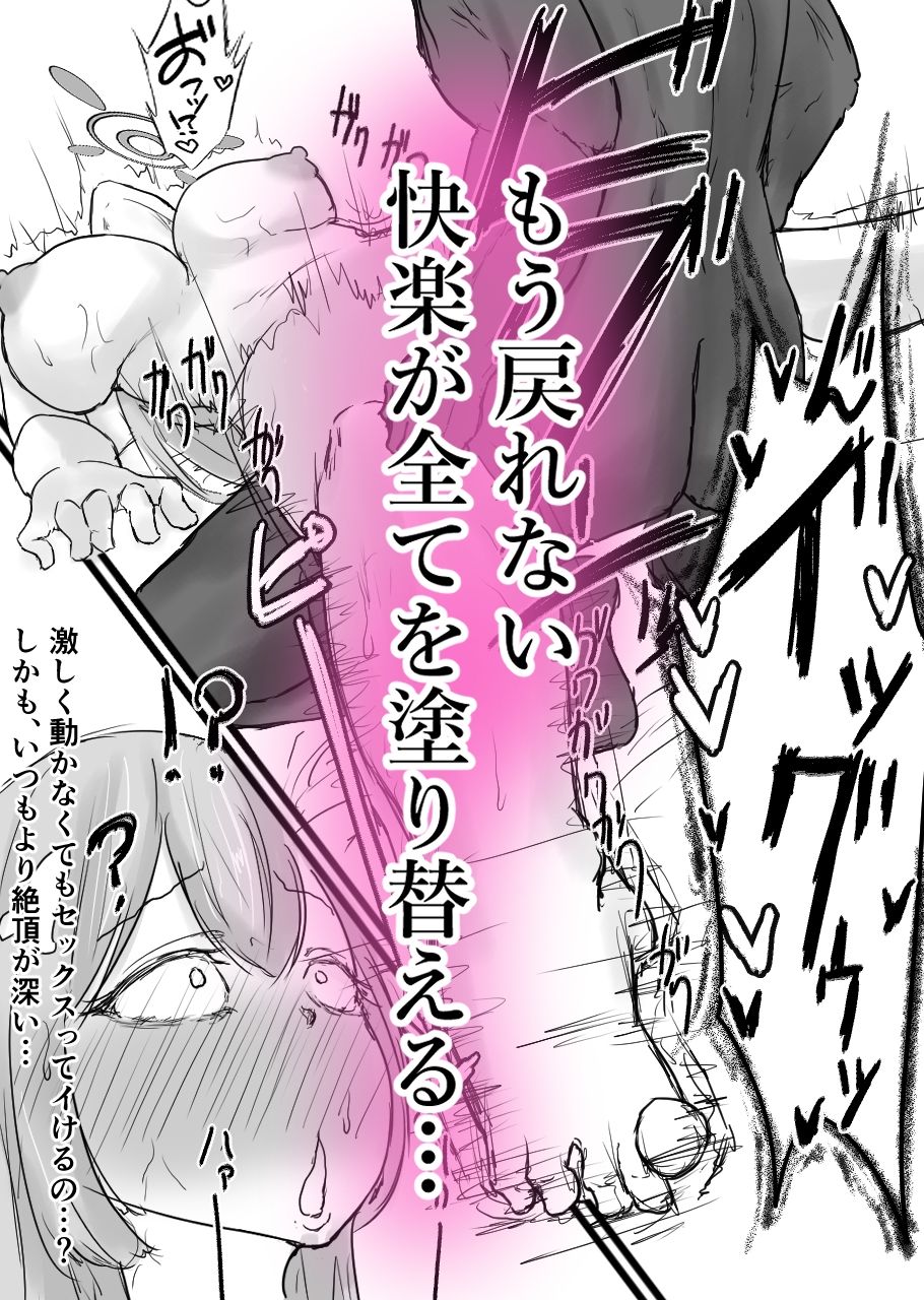 浦和ハナコ、黒に染まる補習授業 中編 サンプル3ページ目