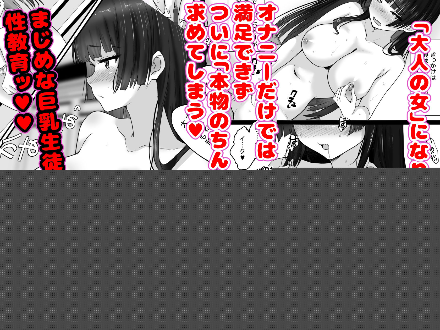 マッチング女子校生のエッチな性育記3  オナニー中毒の処女生徒会長リオナ、セックスの快楽に支配され、大人の女へと性長するまで〜 サンプル2ページ目