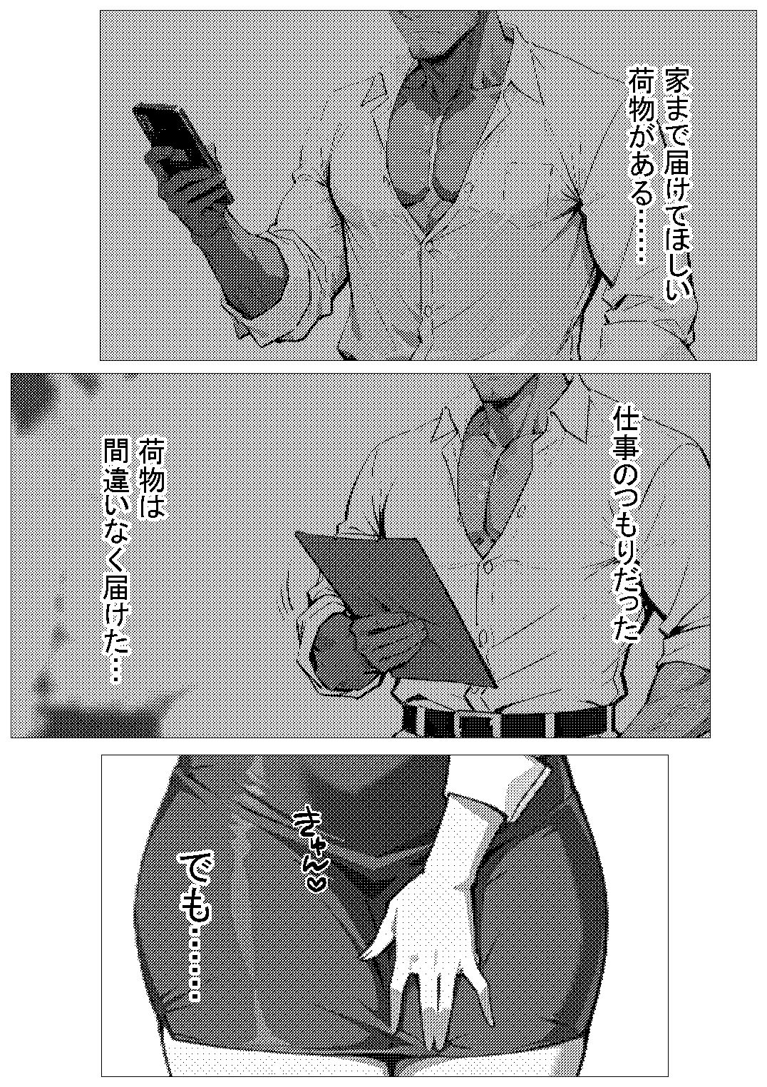 あの娘がBBCモノに出たら…？白〇直〇編 サンプル2ページ目