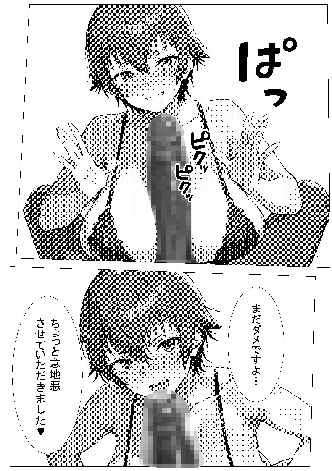 あの娘がBBCモノに出たら…？白〇直〇編 サンプル5ページ目