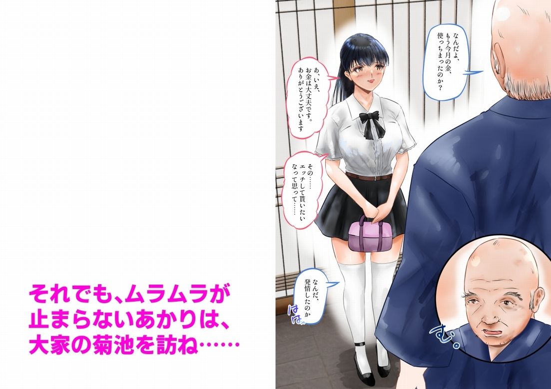 変態大家菊池！美人姉妹と濃厚H！（6） サンプル7ページ目