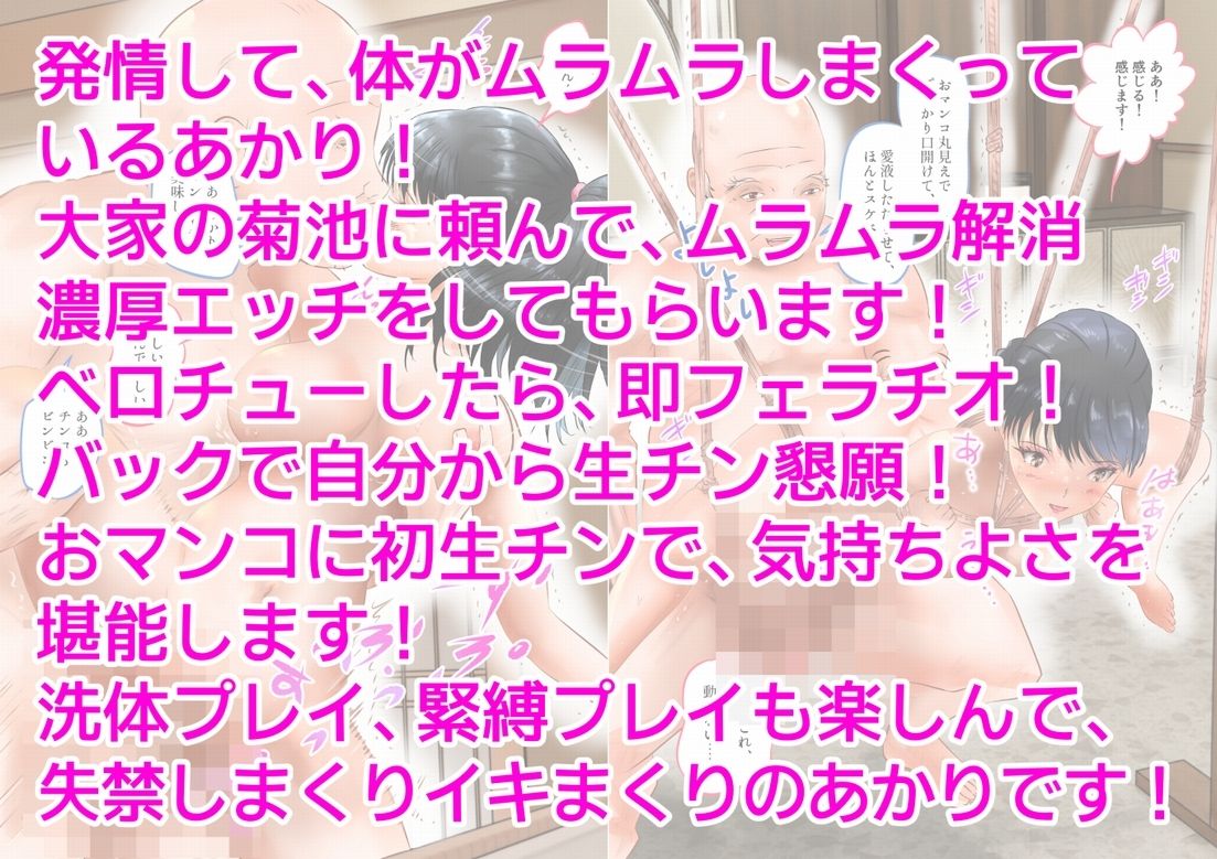 変態大家菊池！美人姉妹と濃厚H！（6） サンプル10ページ目