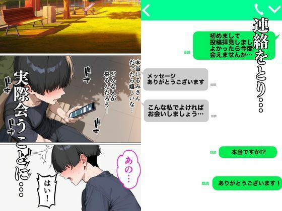 友達の母が実は裏垢女子でそれを弱みにそのままセックス サンプル3ページ目