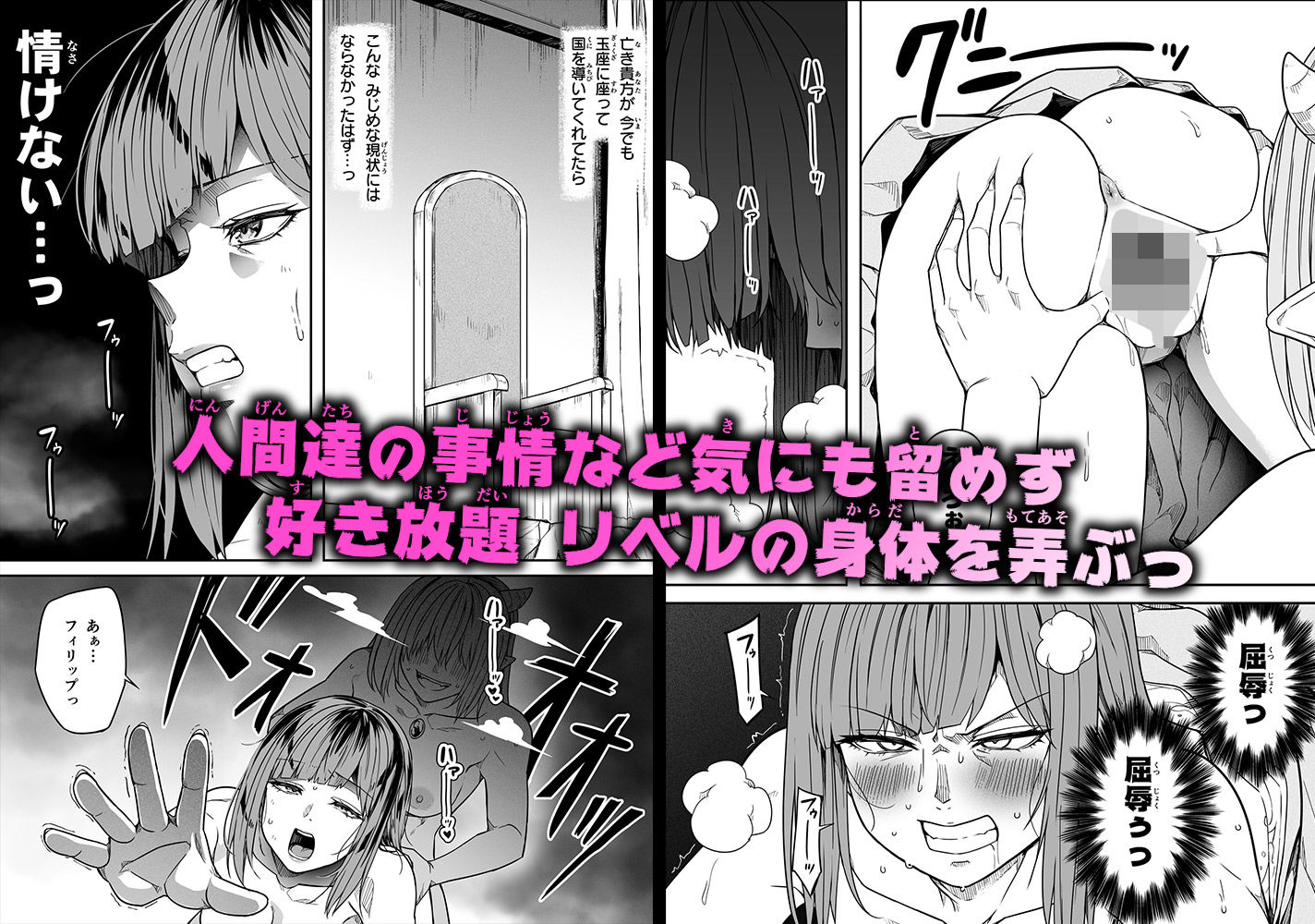 力あるサキュバスは性欲を満たしたいだけ 18 サンプル4ページ目
