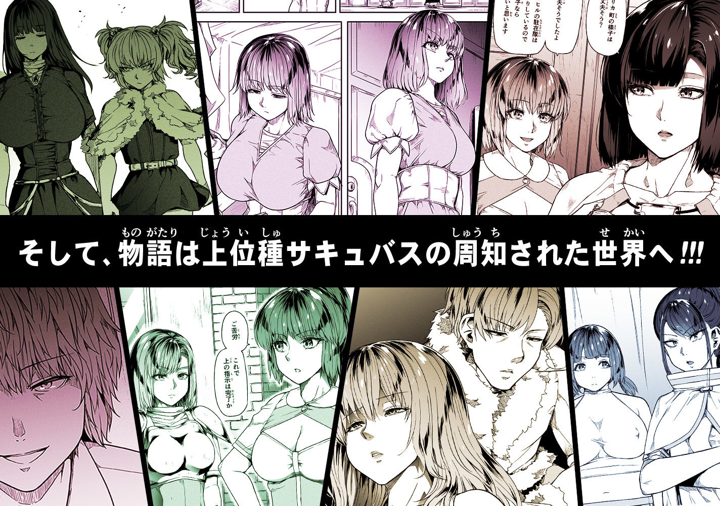 力あるサキュバスは性欲を満たしたいだけ 18 サンプル9ページ目
